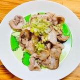 豚バラ肉のねぎ塩まみれ